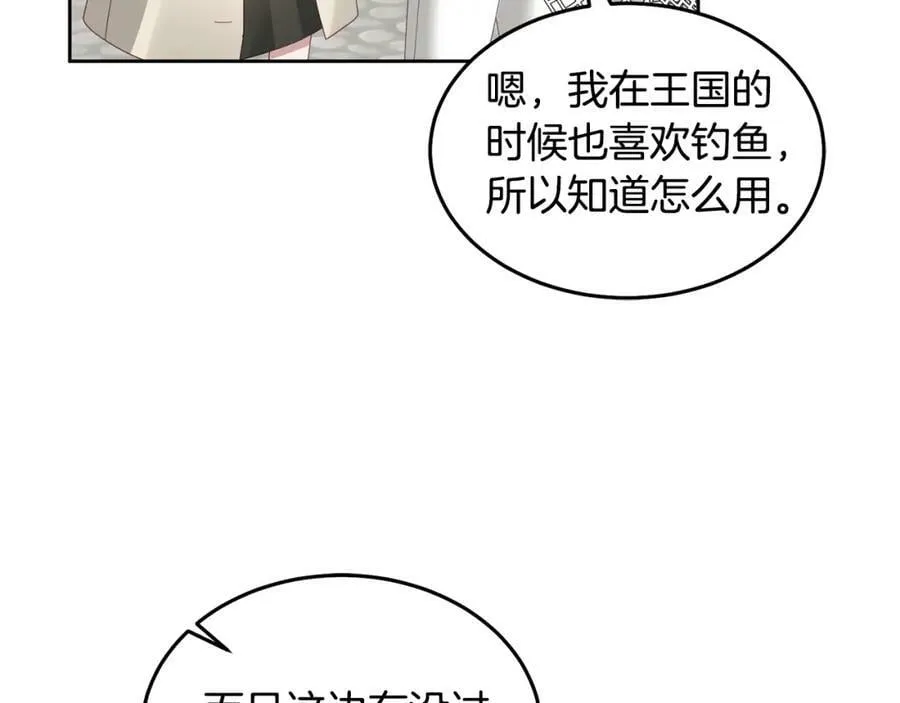 第61话 神奇的八音盒 第39页