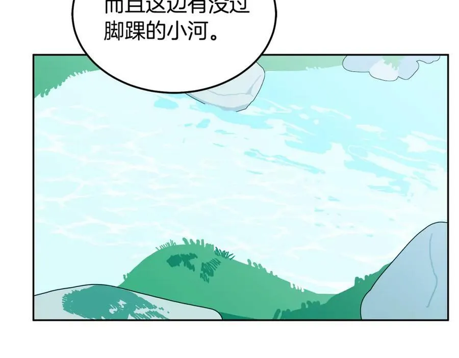 第61话 神奇的八音盒 第40页