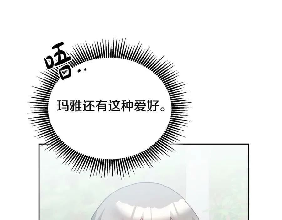 第61话 神奇的八音盒 第42页