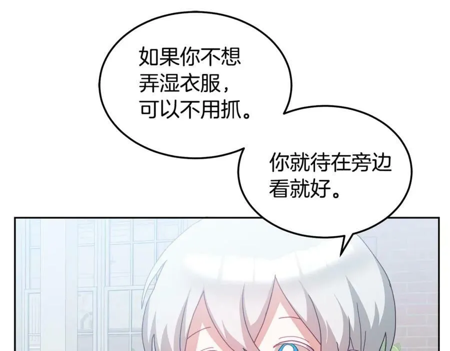 第61话 神奇的八音盒 第44页