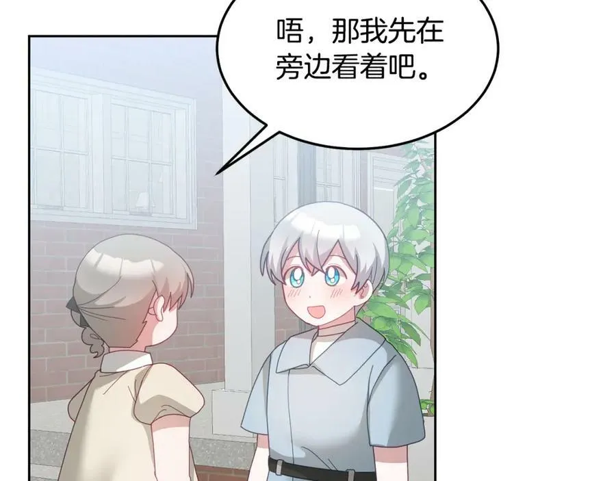 第61话 神奇的八音盒 第46页