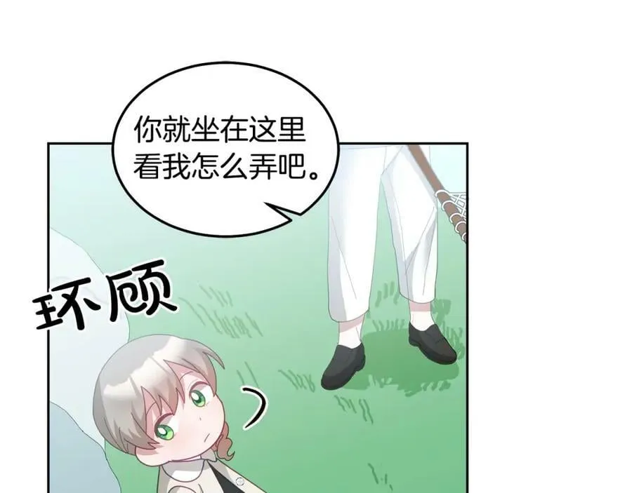 第61话 神奇的八音盒 第52页