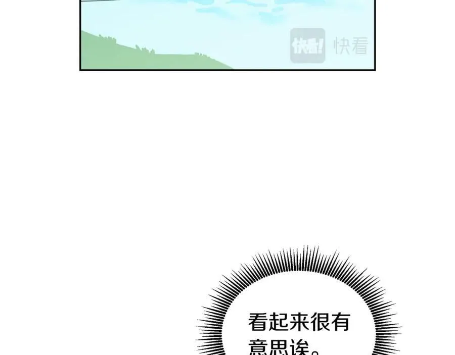 第61话 神奇的八音盒 第55页