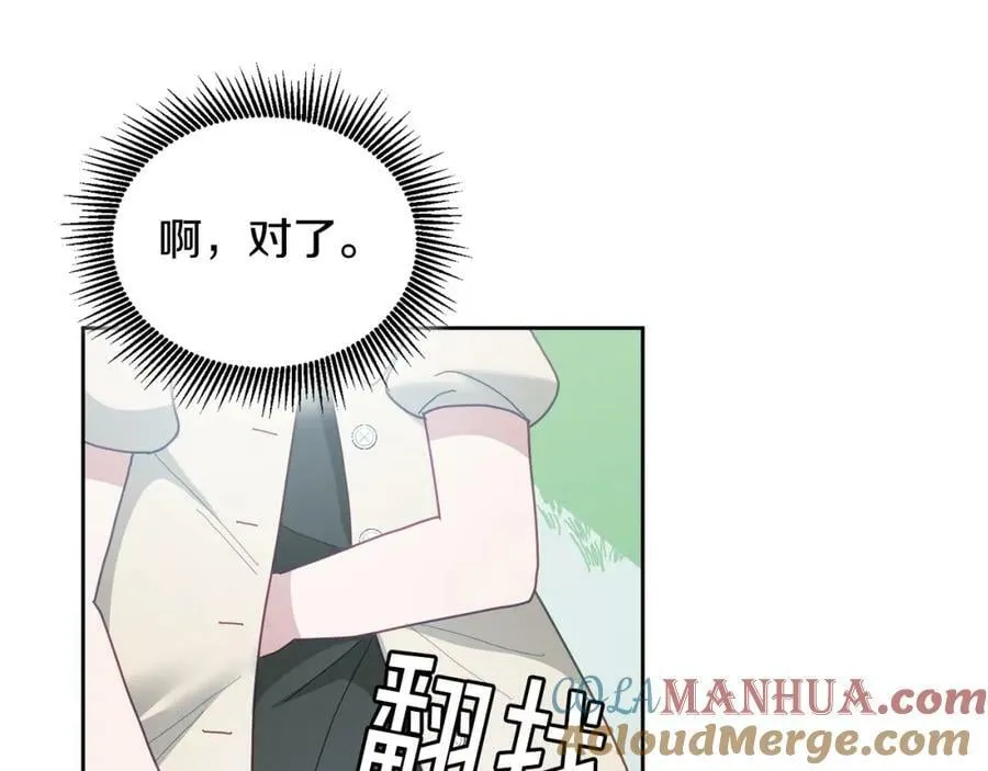第61话 神奇的八音盒 第57页