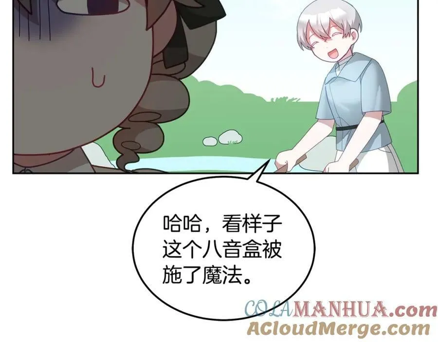 第61话 神奇的八音盒 第69页