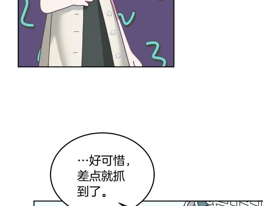 第61话 神奇的八音盒 第71页