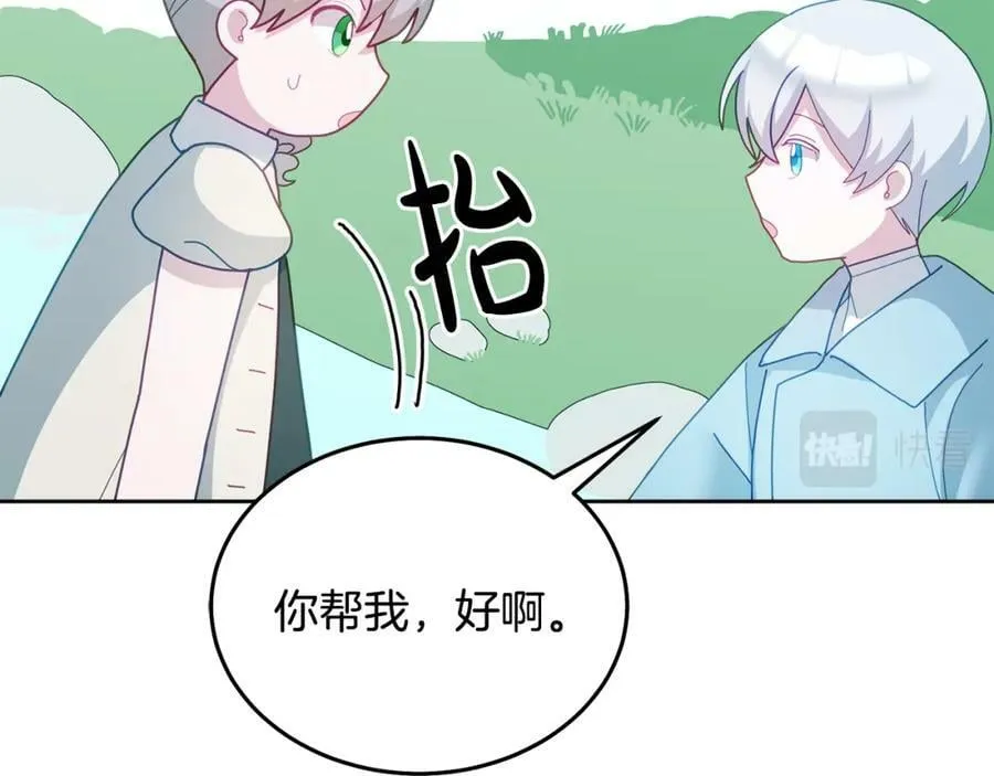 第61话 神奇的八音盒 第74页