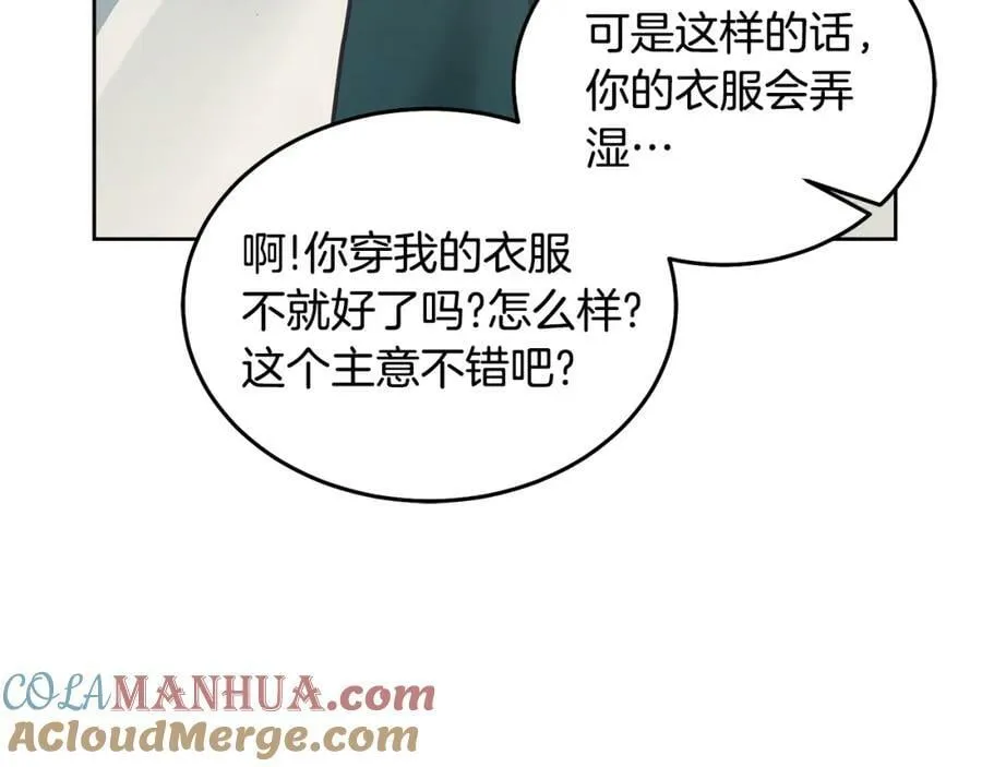 第61话 神奇的八音盒 第77页