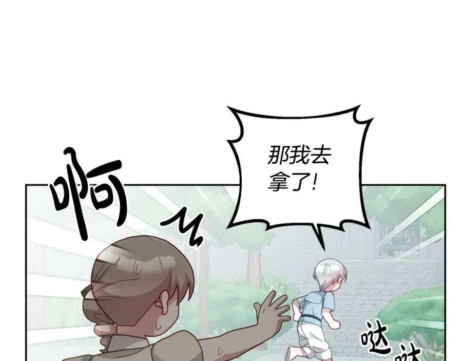 第61话 神奇的八音盒 第78页