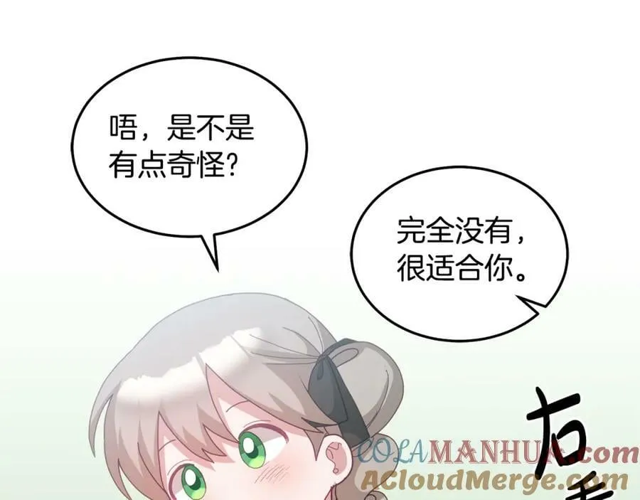 第61话 神奇的八音盒 第81页