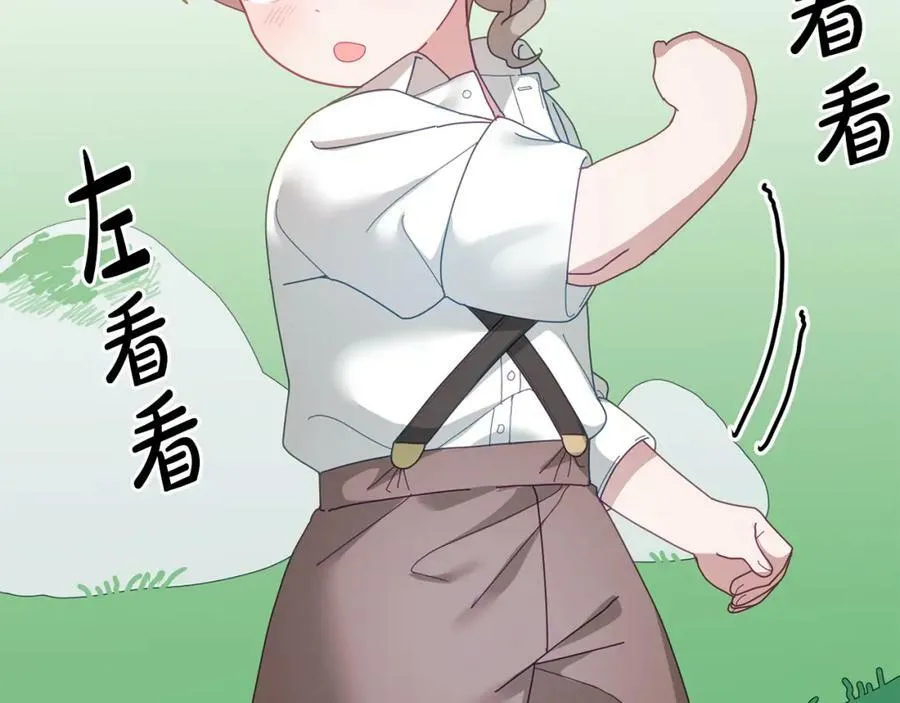 第61话 神奇的八音盒 第82页