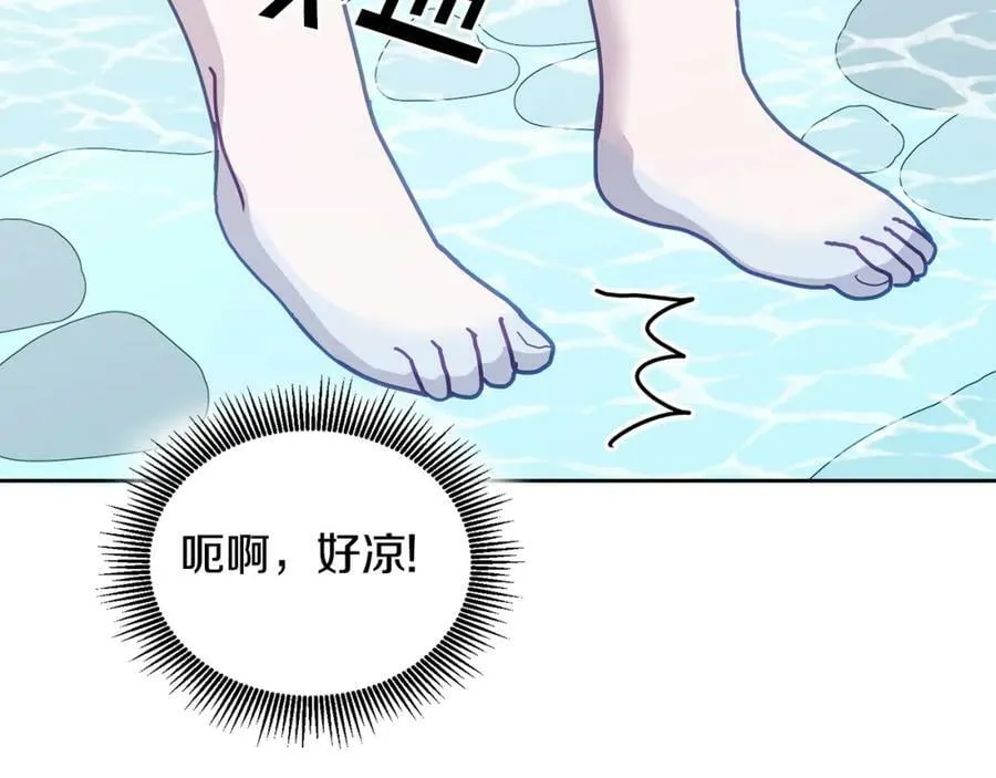 第61话 神奇的八音盒 第86页