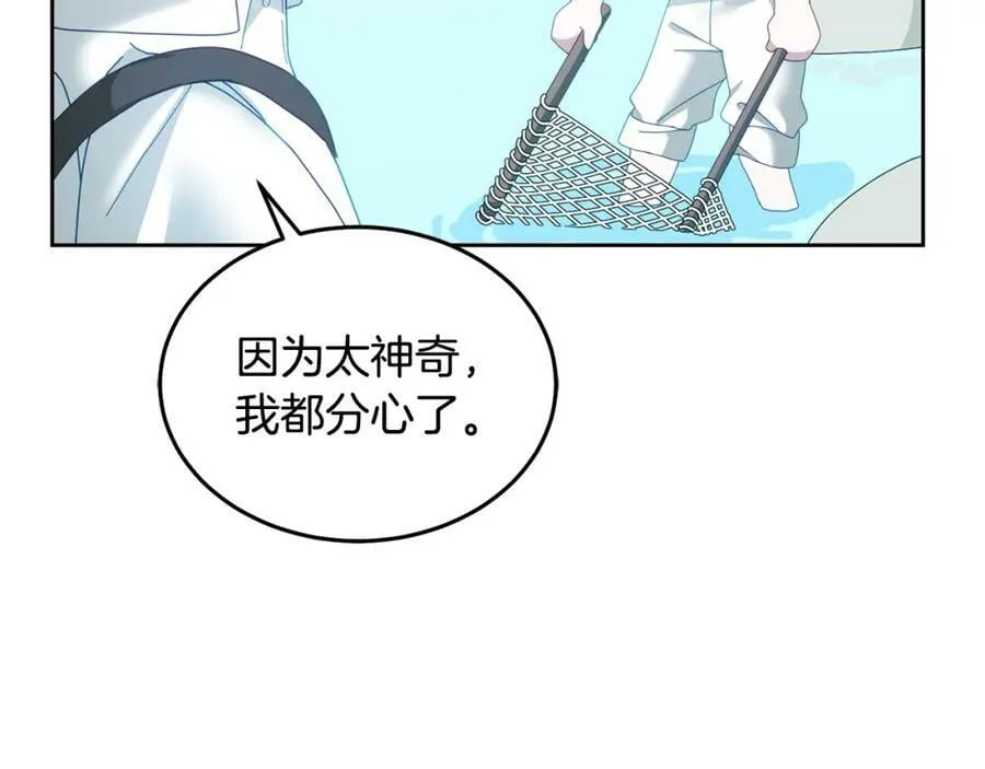 第61话 神奇的八音盒 第91页