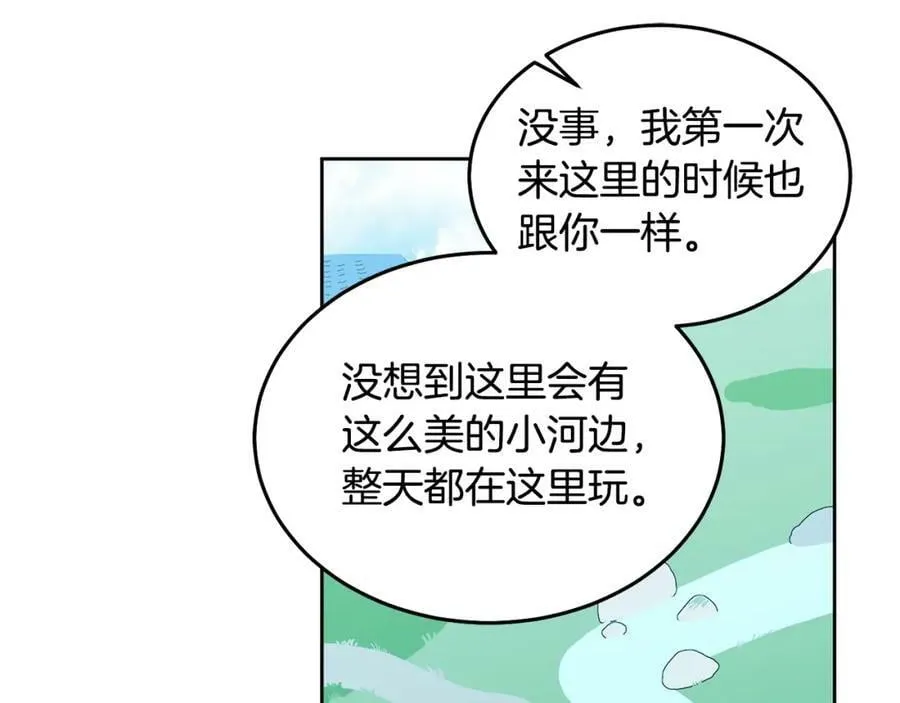 第61话 神奇的八音盒 第92页