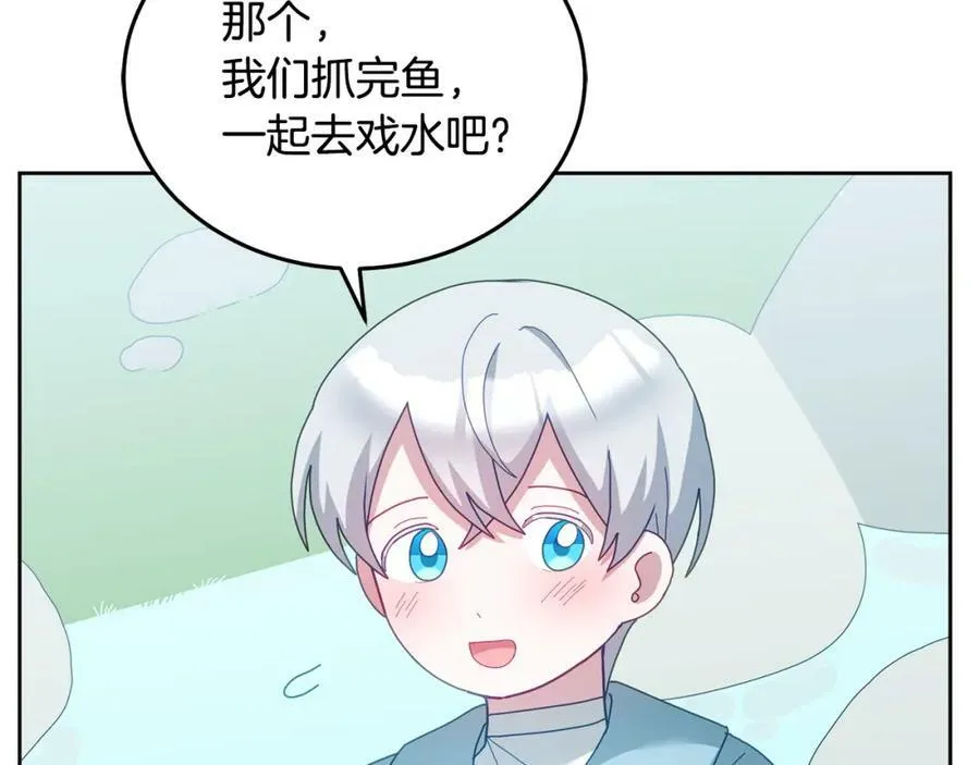 第61话 神奇的八音盒 第94页