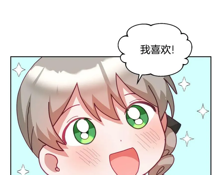 第61话 神奇的八音盒 第96页