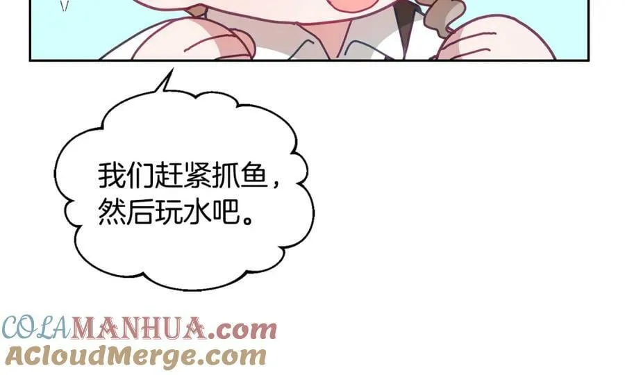第61话 神奇的八音盒 第97页