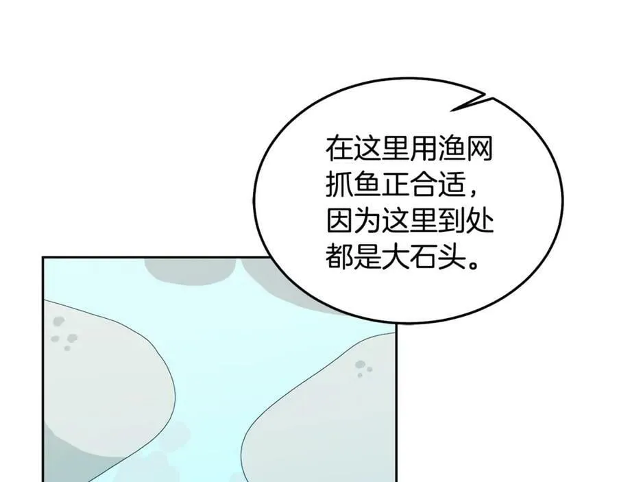 第61话 神奇的八音盒 第98页