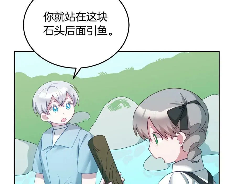第61话 神奇的八音盒 第100页