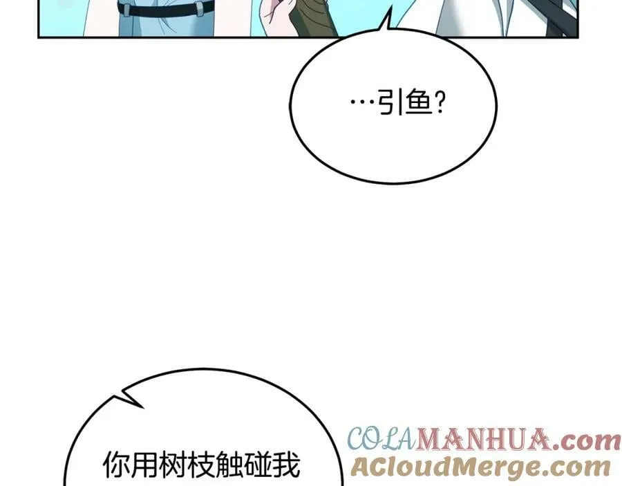 第61话 神奇的八音盒 第101页