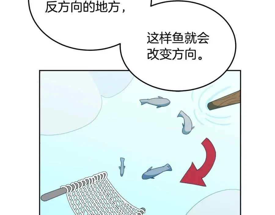 第61话 神奇的八音盒 第102页