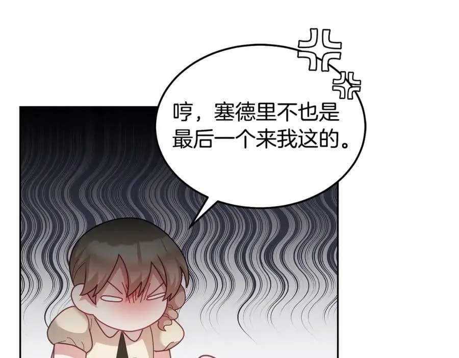 第60话 意料之外的做客 第11页