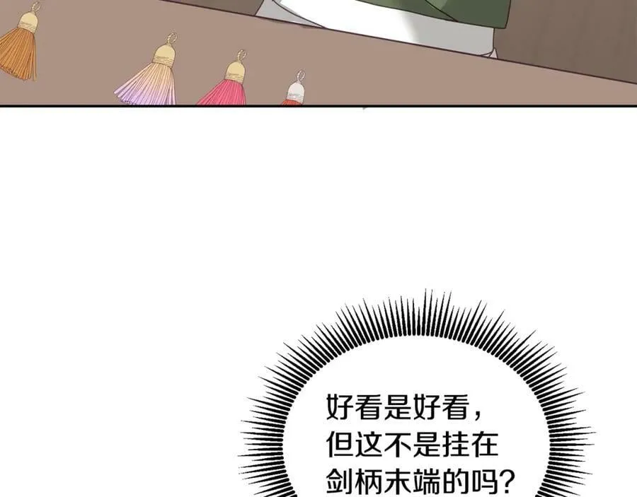 第60话 意料之外的做客 第16页