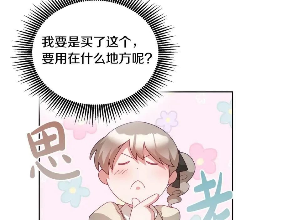 第60话 意料之外的做客 第18页