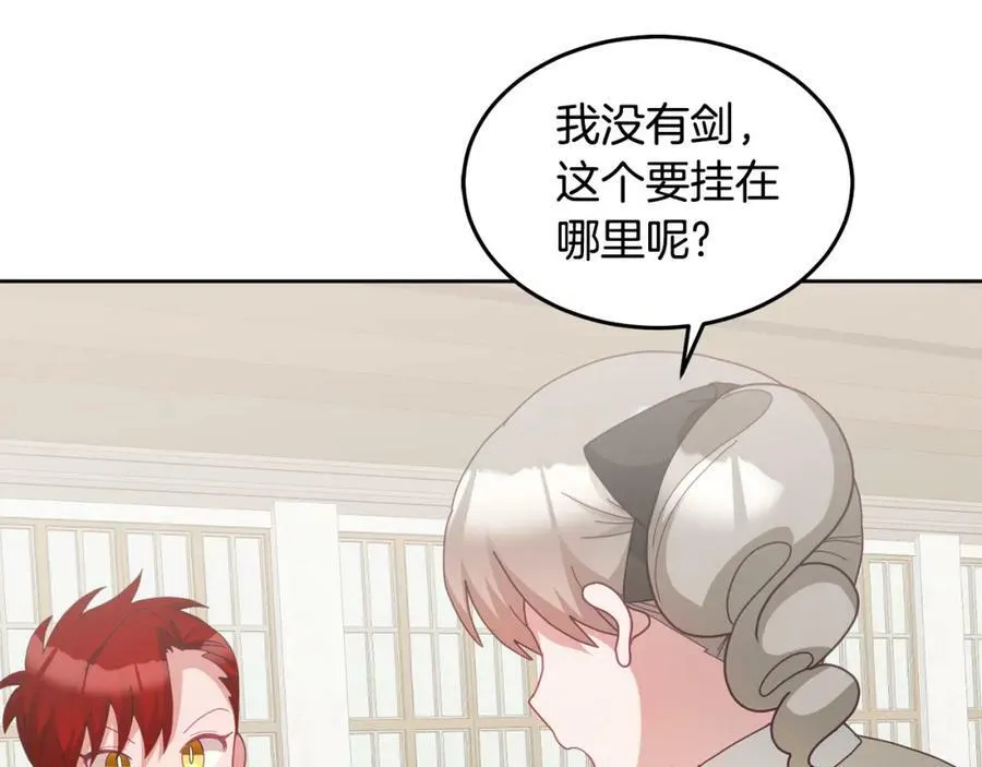 第60话 意料之外的做客 第20页