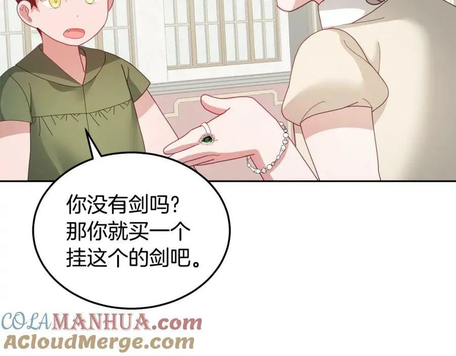 第60话 意料之外的做客 第21页