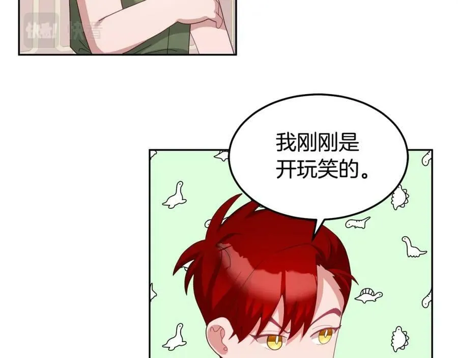 第60话 意料之外的做客 第26页