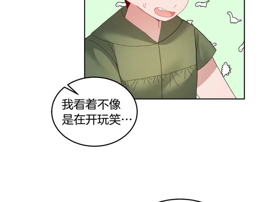 第60话 意料之外的做客 第27页