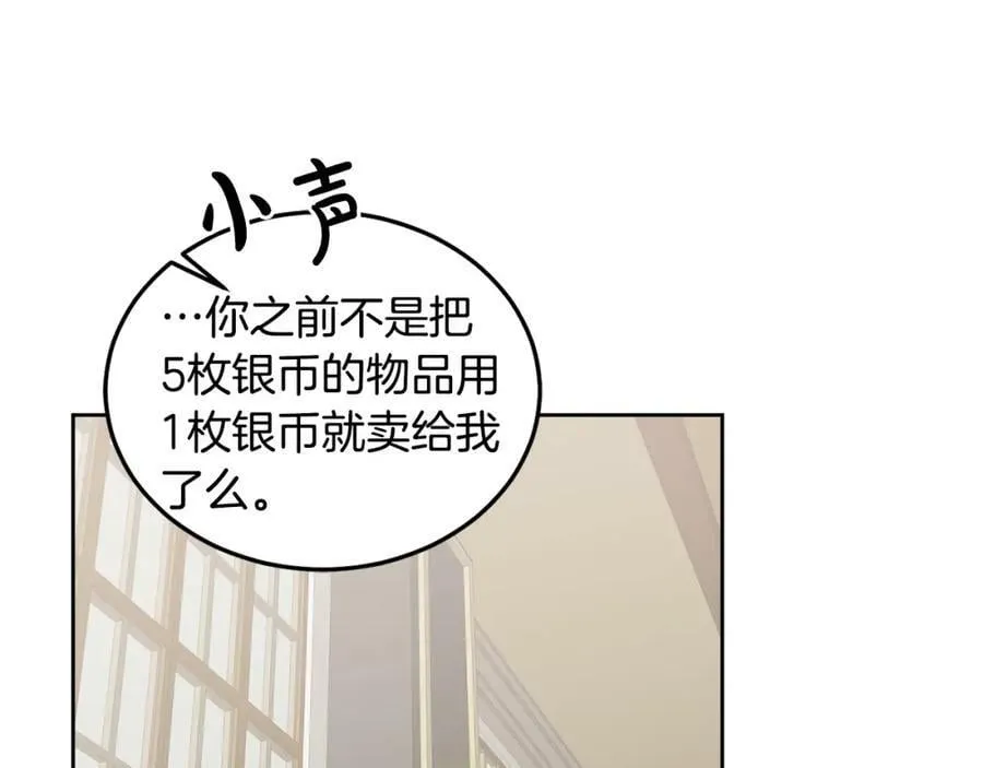 第60话 意料之外的做客 第34页