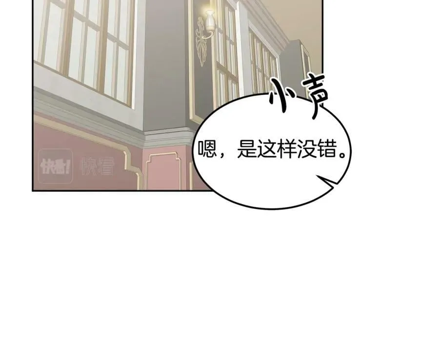 第60话 意料之外的做客 第35页