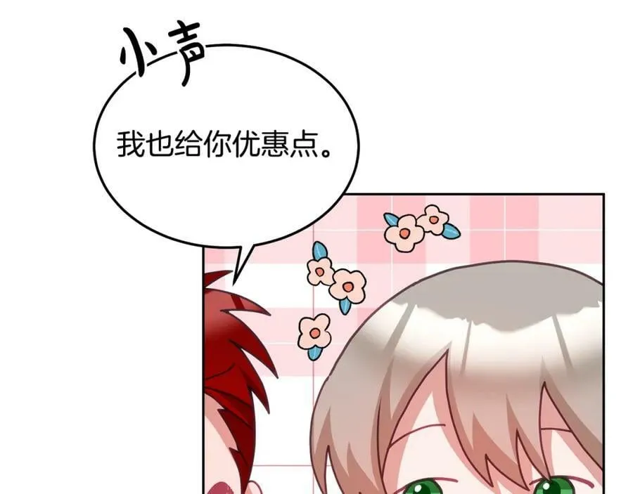 第60话 意料之外的做客 第36页