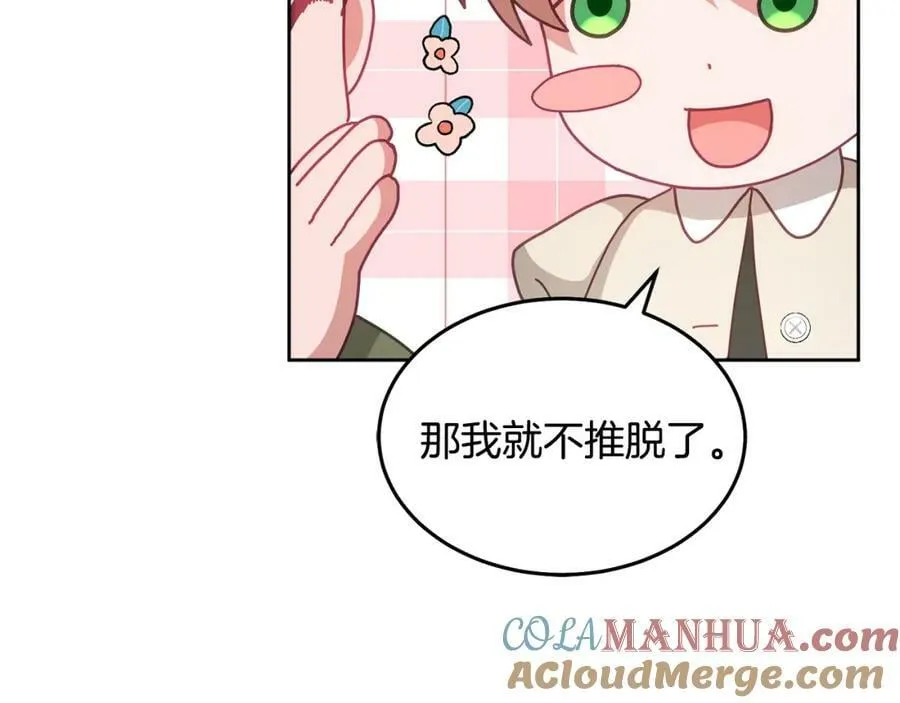 第60话 意料之外的做客 第37页