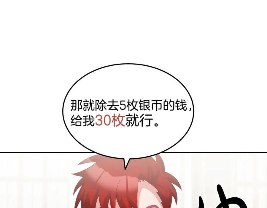 第60话 意料之外的做客 第38页