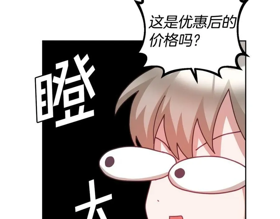第60话 意料之外的做客 第40页