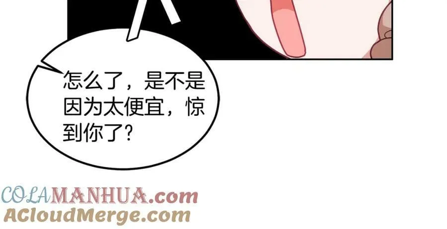 第60话 意料之外的做客 第41页