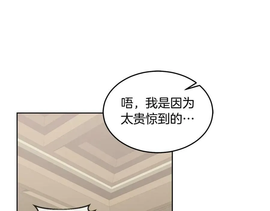 第60话 意料之外的做客 第42页