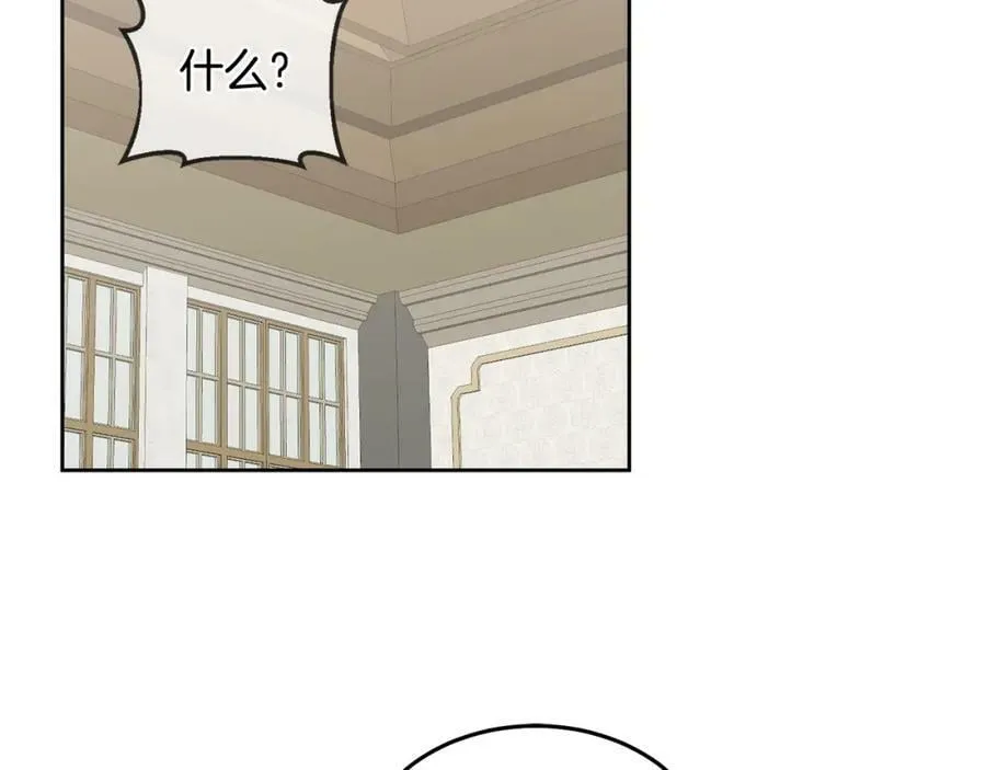 第60话 意料之外的做客 第43页