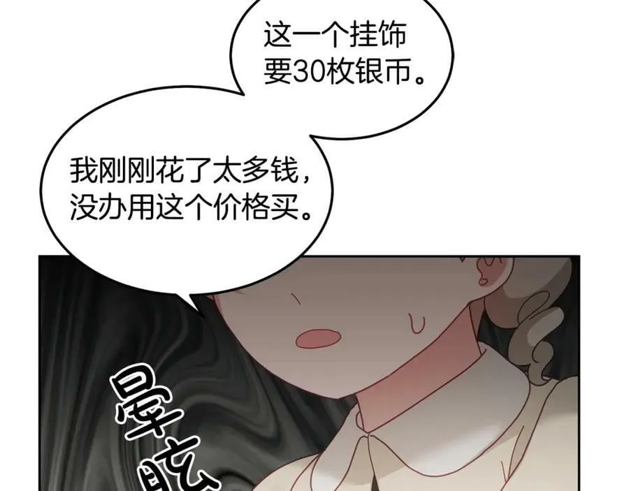 第60话 意料之外的做客 第44页