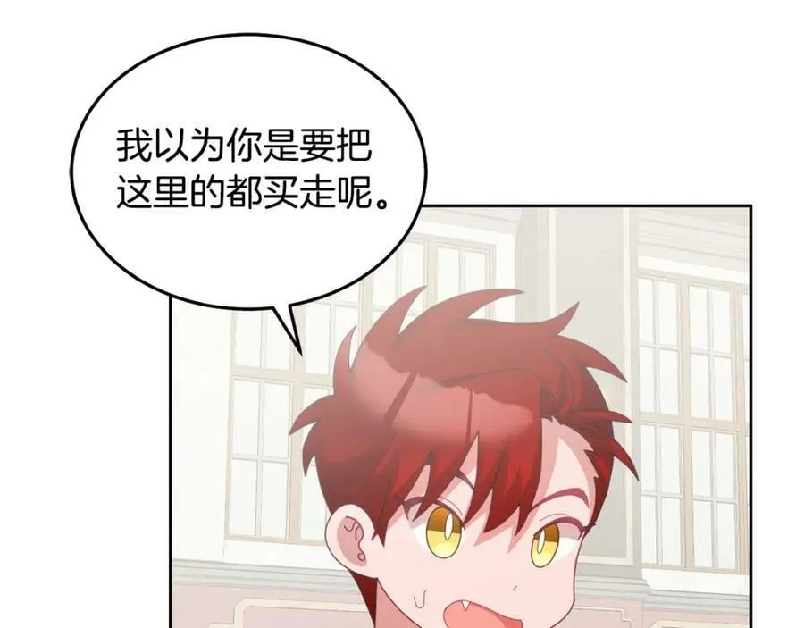第60话 意料之外的做客 第46页