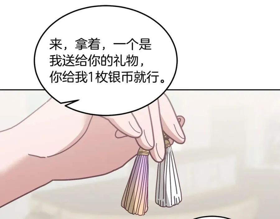 第60话 意料之外的做客 第48页