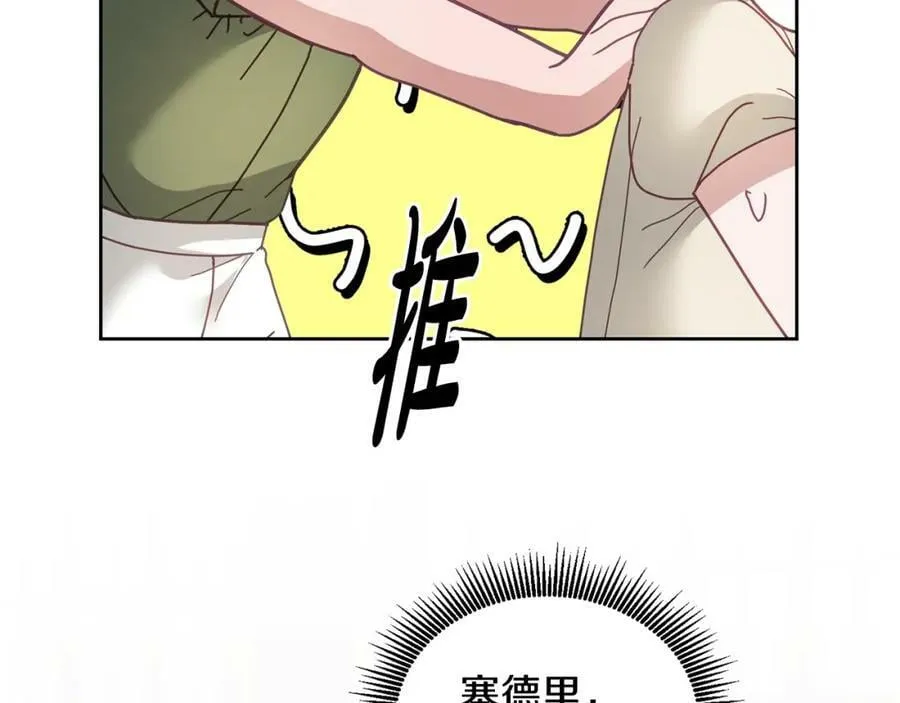 第60话 意料之外的做客 第51页