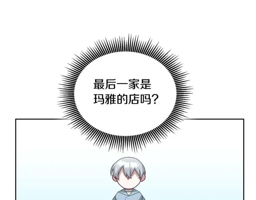 第60话 意料之外的做客 第55页