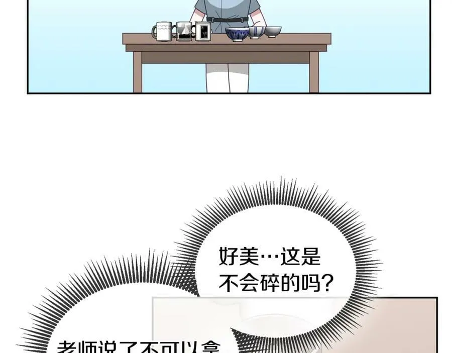 第60话 意料之外的做客 第56页