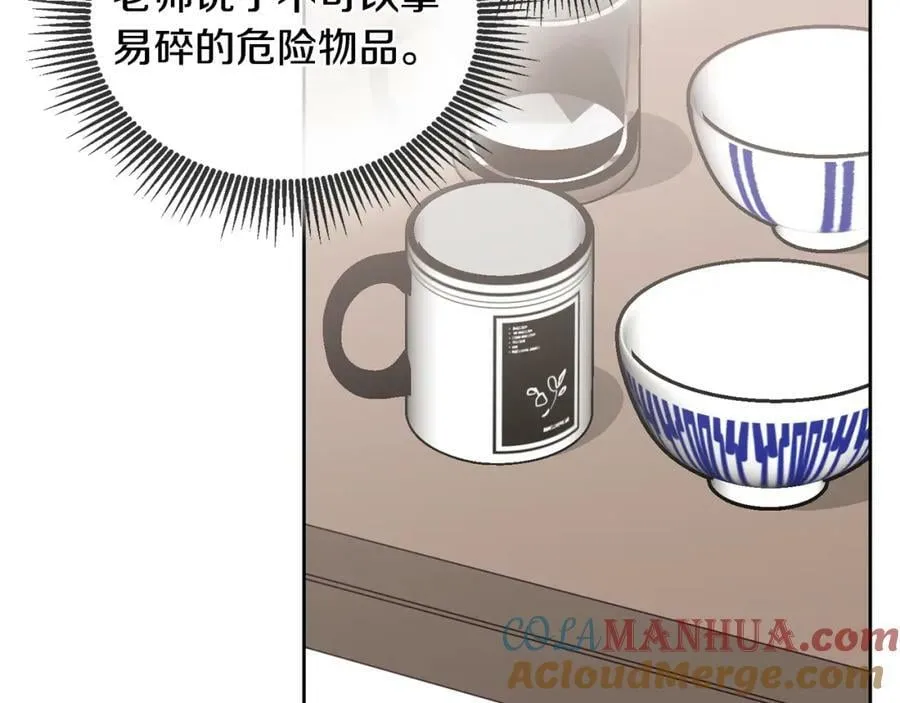 第60话 意料之外的做客 第57页