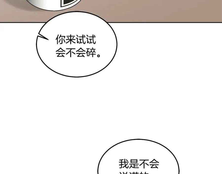 第60话 意料之外的做客 第64页
