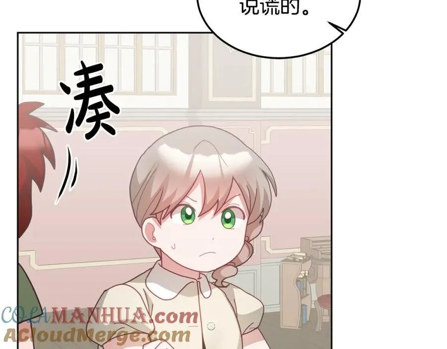 第60话 意料之外的做客 第65页